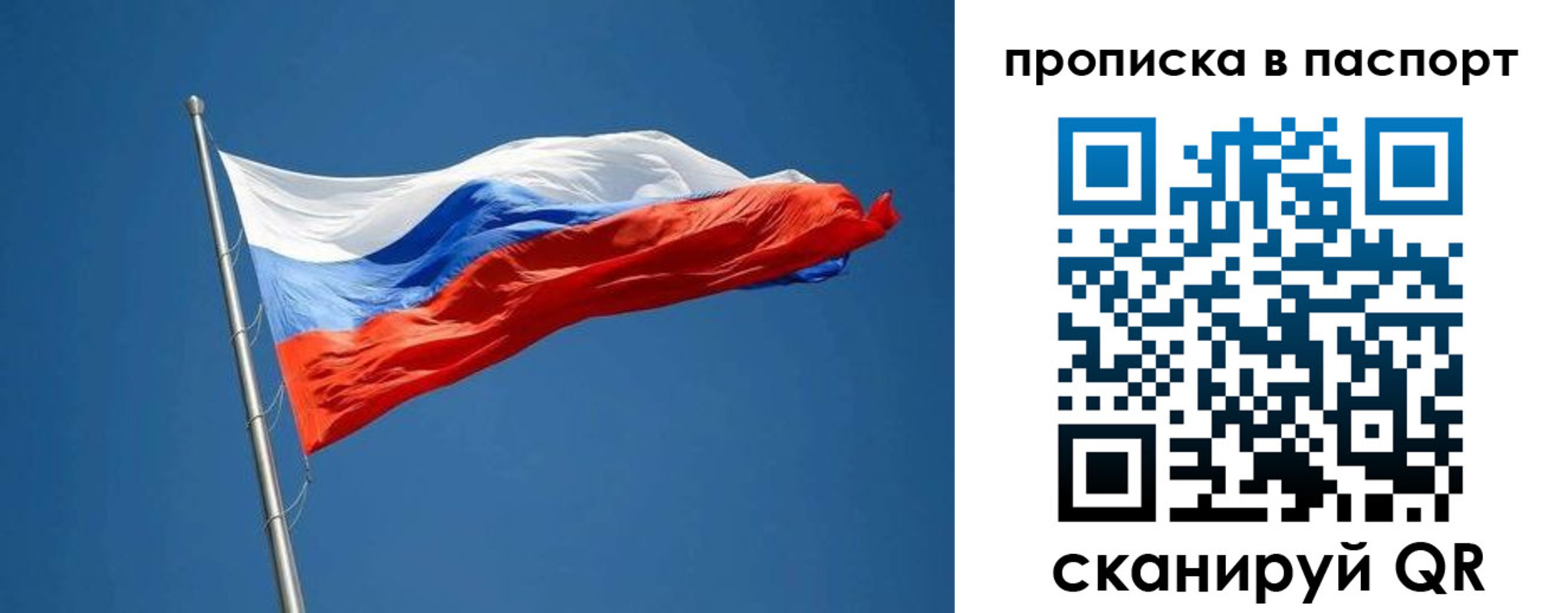 прописка паспорт в Мирном