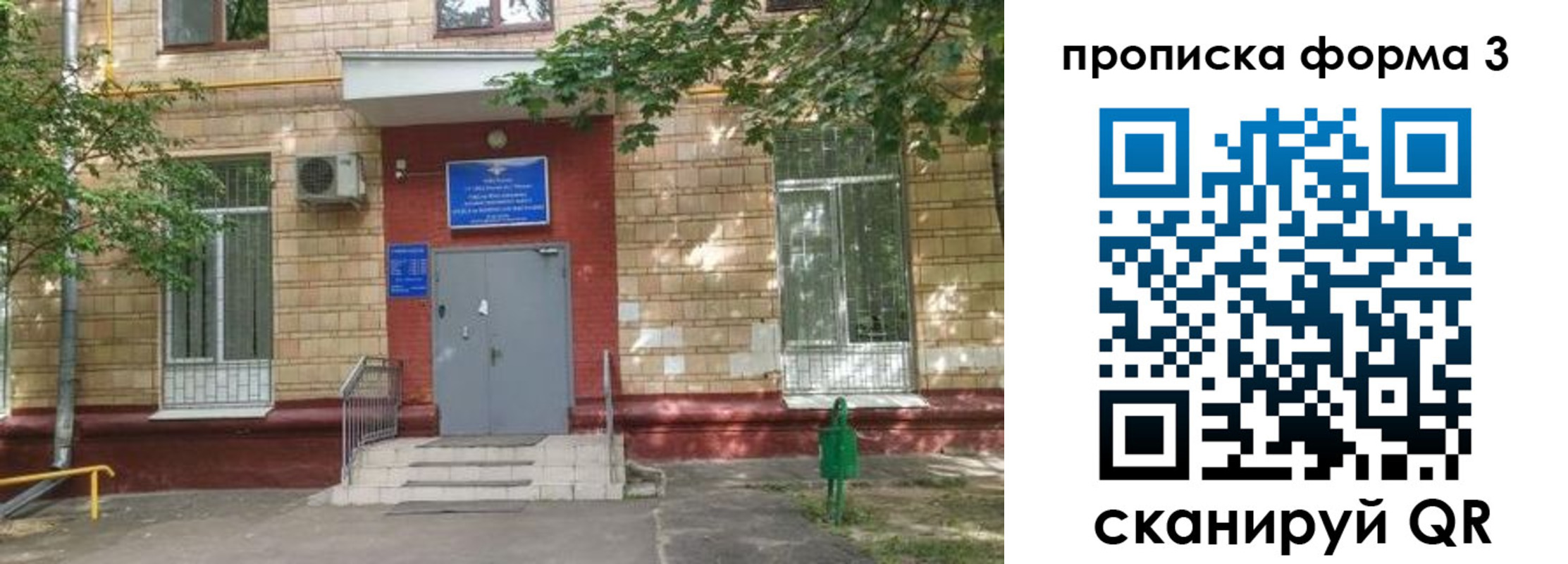 регистрация в Мирном