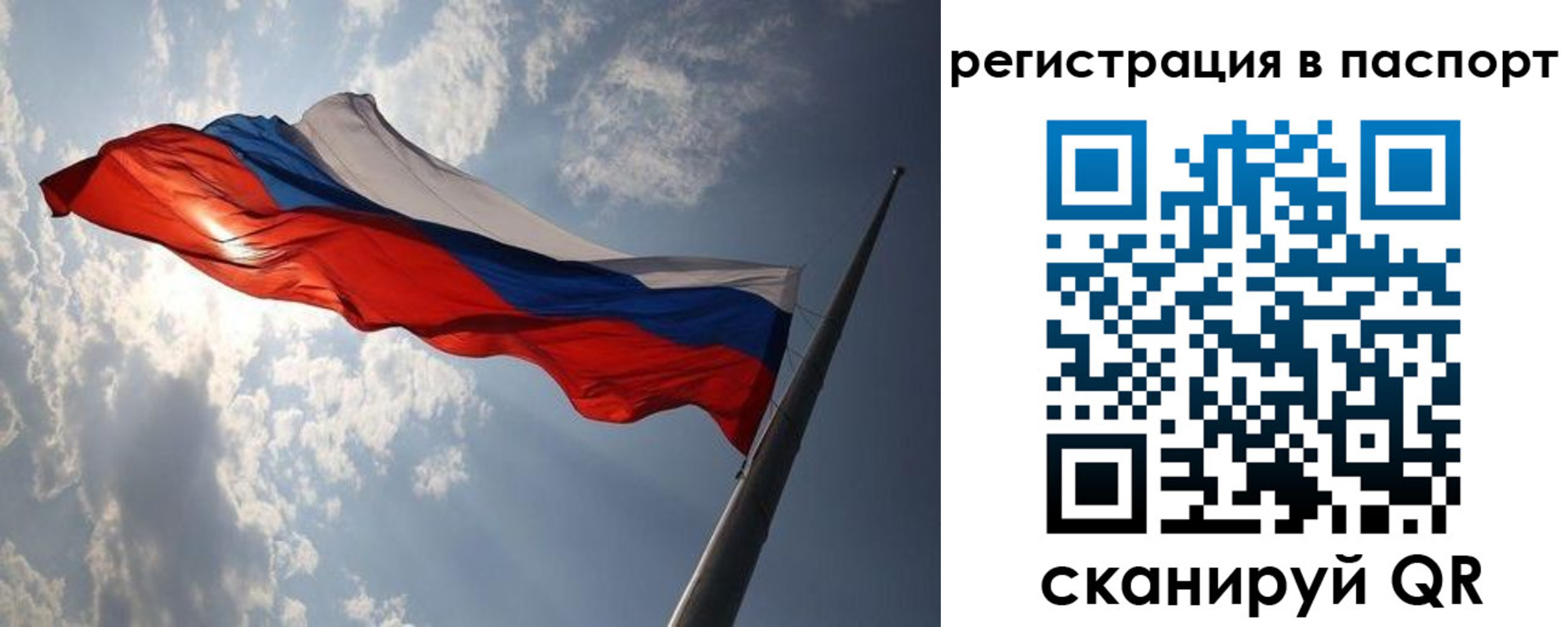 временная регистрация законно в Мирном