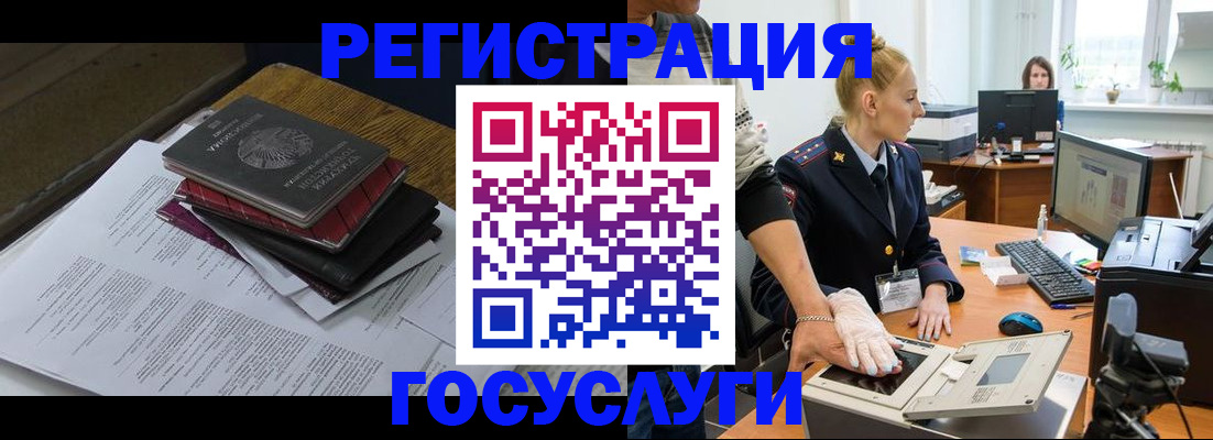 прописка для работы в Мирном