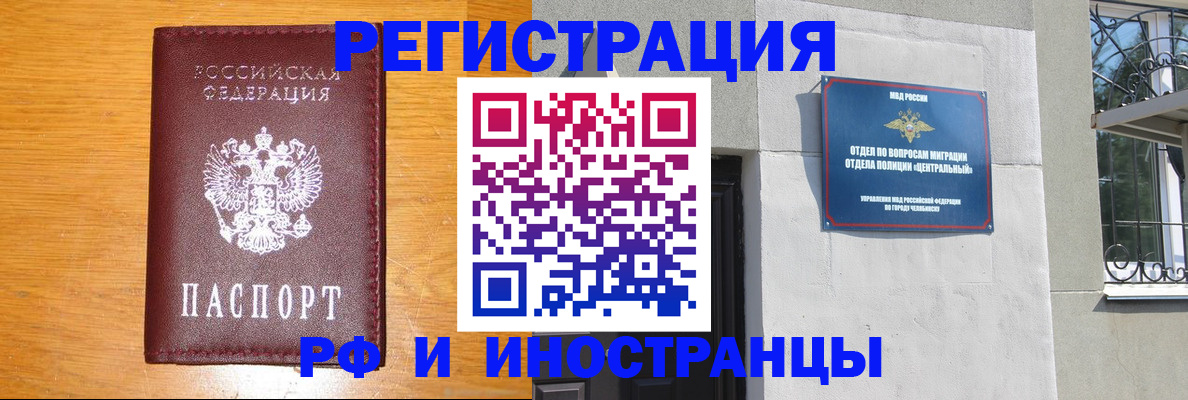 прописка в квартире в Мирном