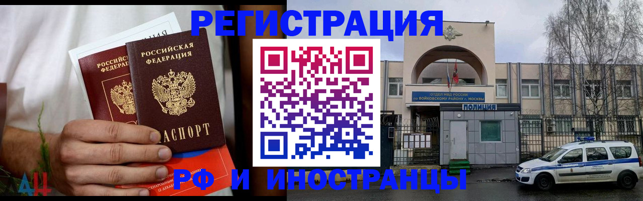 временная регистрация поиск в Мирном