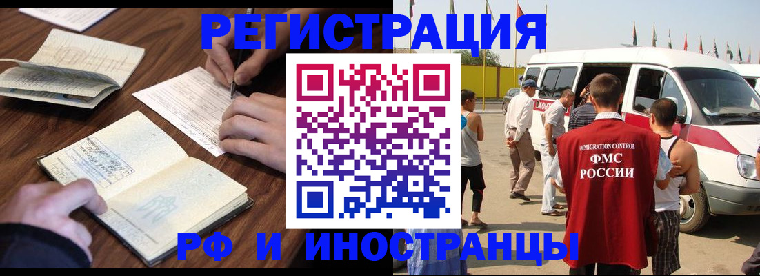 прописка для военкомата в Мирном