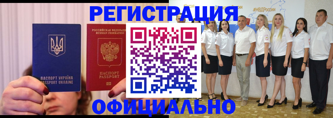 прописка в Мирном