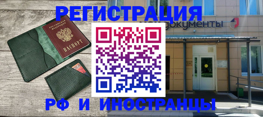 прописка ребенка в Мирном